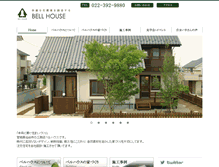 Tablet Screenshot of bellhouse.co.jp